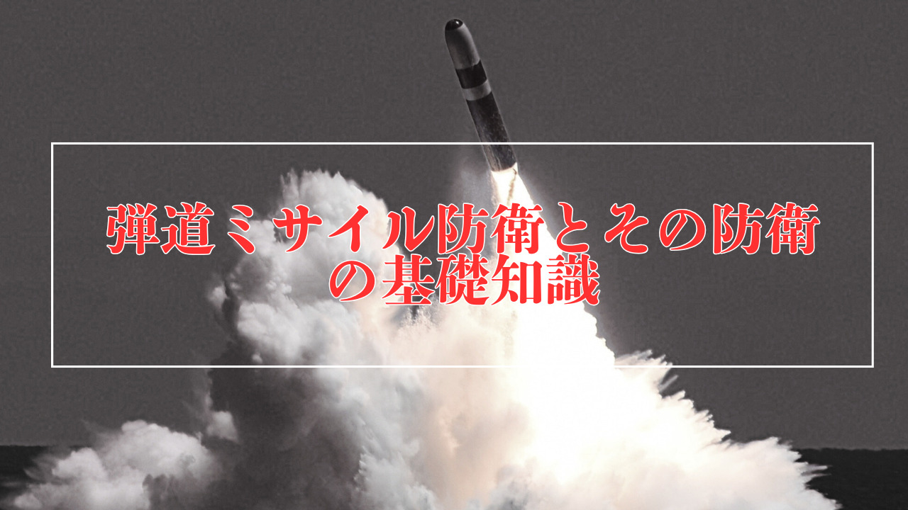 BMDの基礎知識