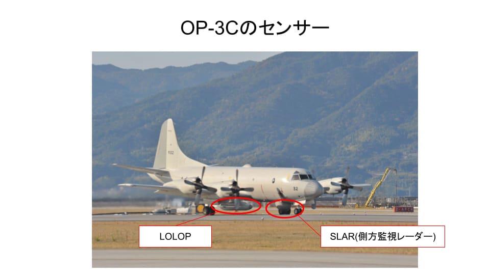 OP-3C情報収集機