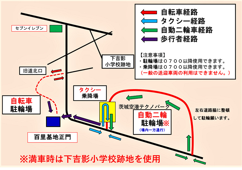 百里基地航空祭での入場ルート。