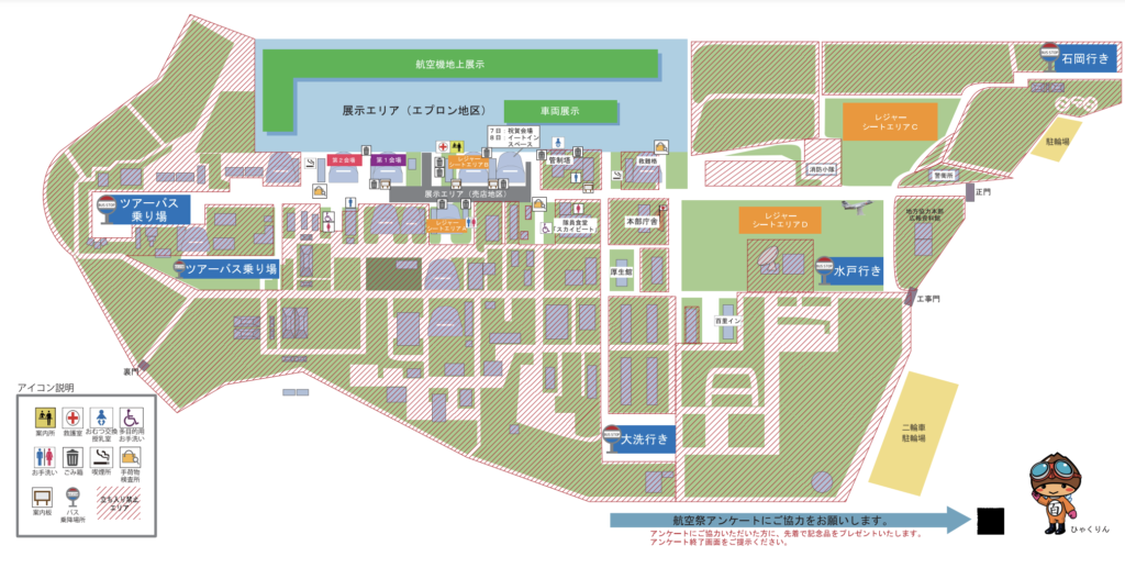 百里基地航空祭の会場全体マップ