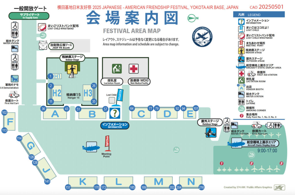 横田基地フレンドシップフェスティバル2025の会場案内図。