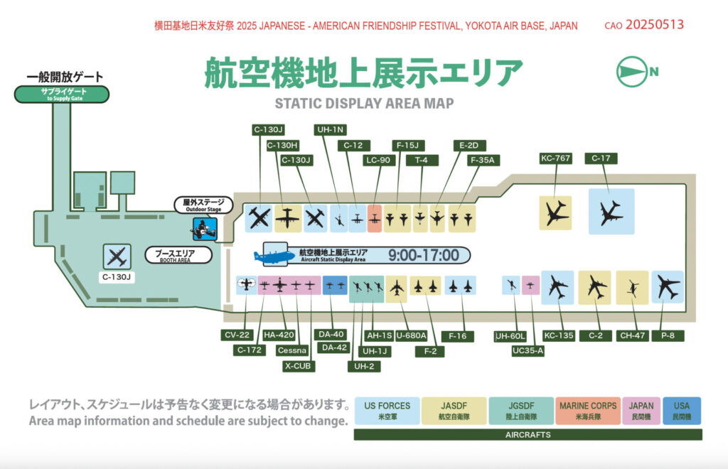 横田基地日米友好祭2025の地上展示エリアマップ。