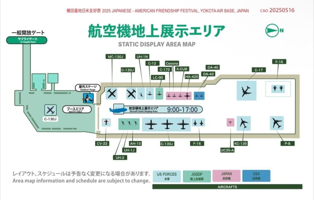 5月16日時点の横田基地日米友好祭2025の地上展示エリアマップ。