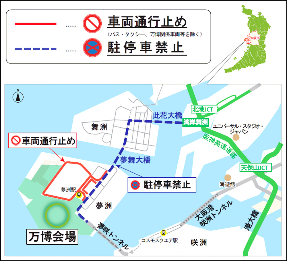 万博会場周辺の交通規制図。