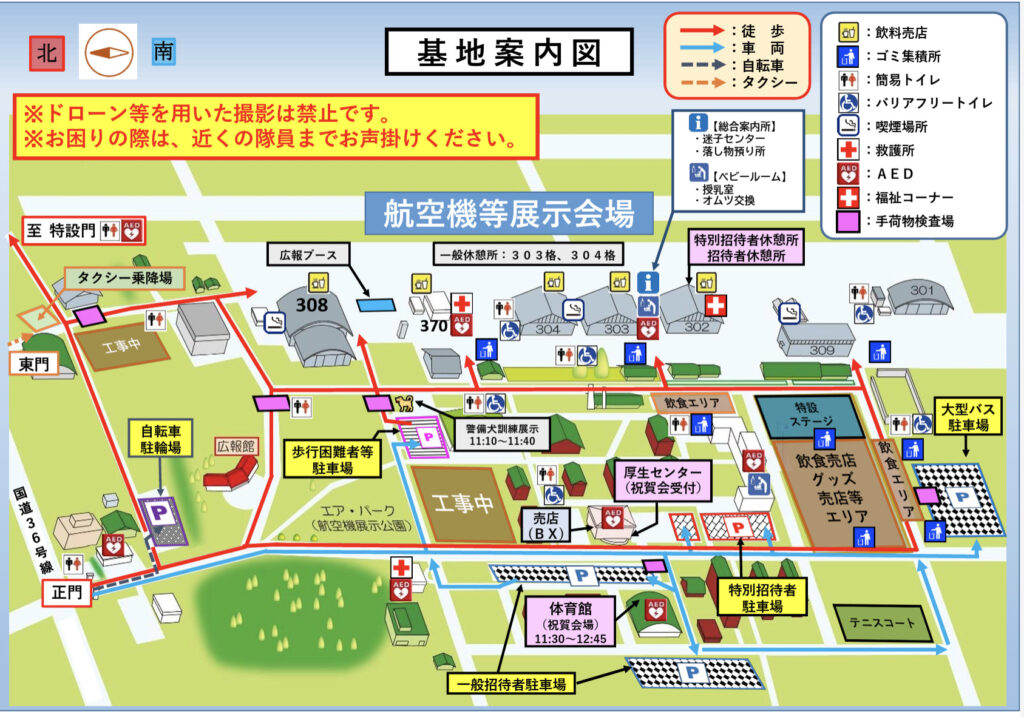 千歳基地航空祭の会場案内図。千歳基地HPより出典