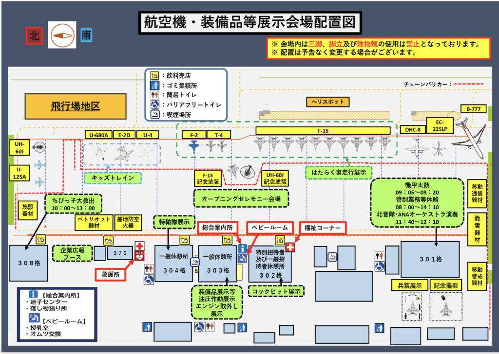 エプロン地区を中心とした展示会場の配置図。千歳基地HPより出典