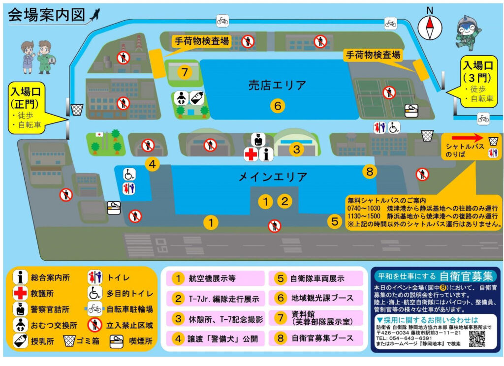 静浜基地航空祭の会場案内図。