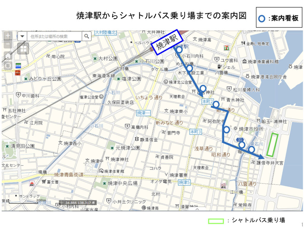 焼津駅から焼津港までの案内図。