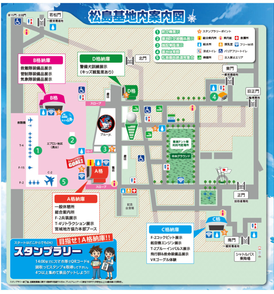 松島基地航空祭の会場案内図。