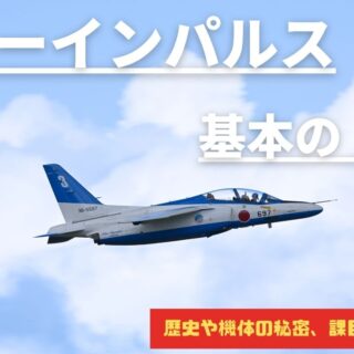 ブルーインパルス1枚 ブルーインパルスシリーズの新製品「Blue Impulse SP Silver