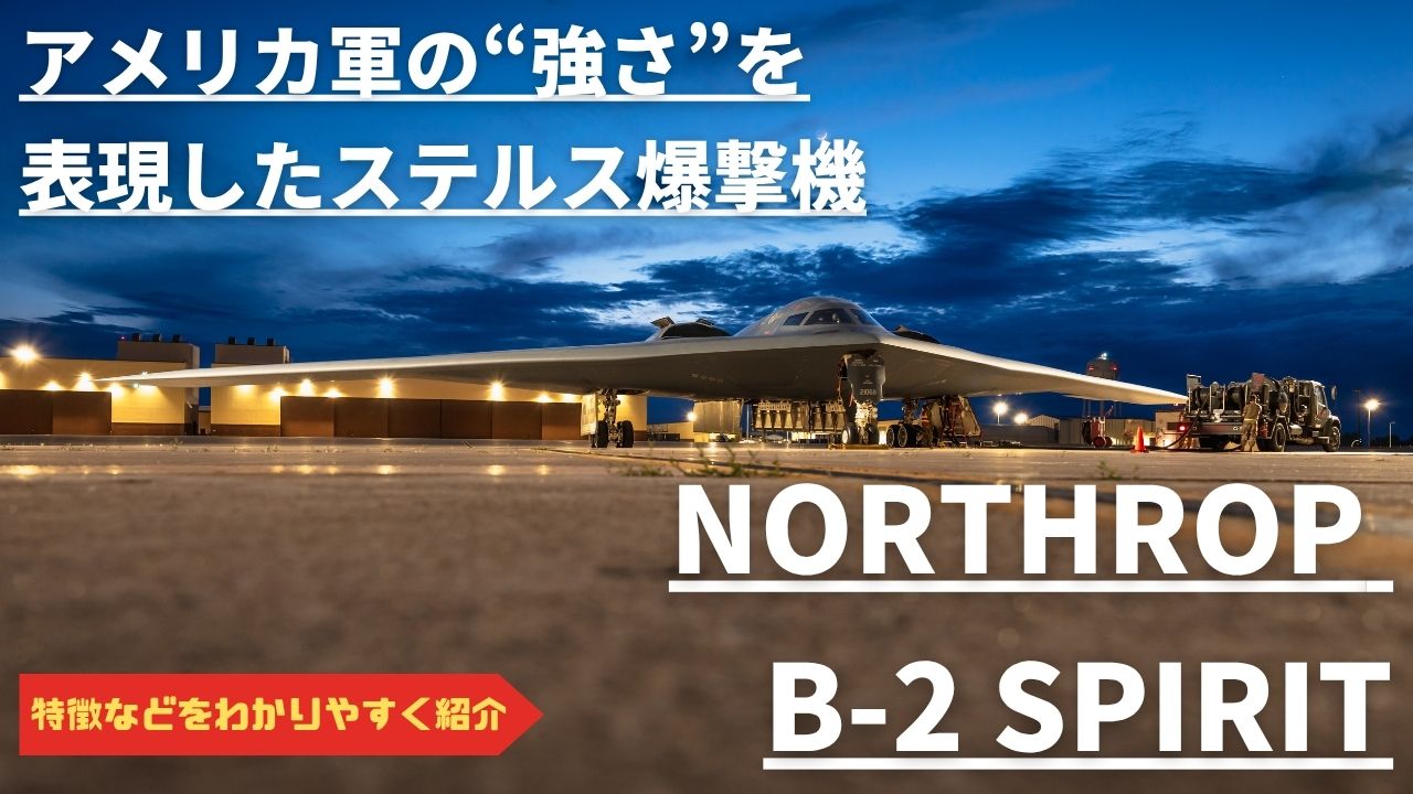 B-2サムネイル