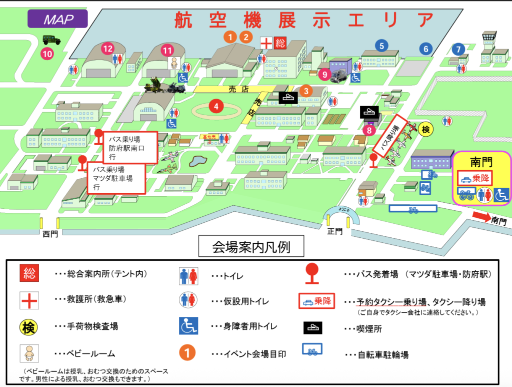 防府北基地開放行事の会場案内図。