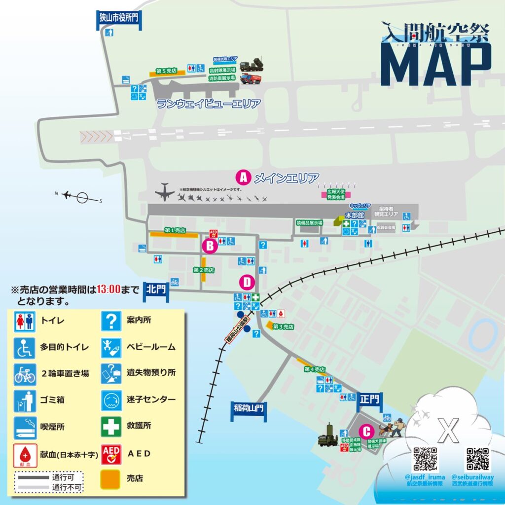 入間基地航空祭マップ。