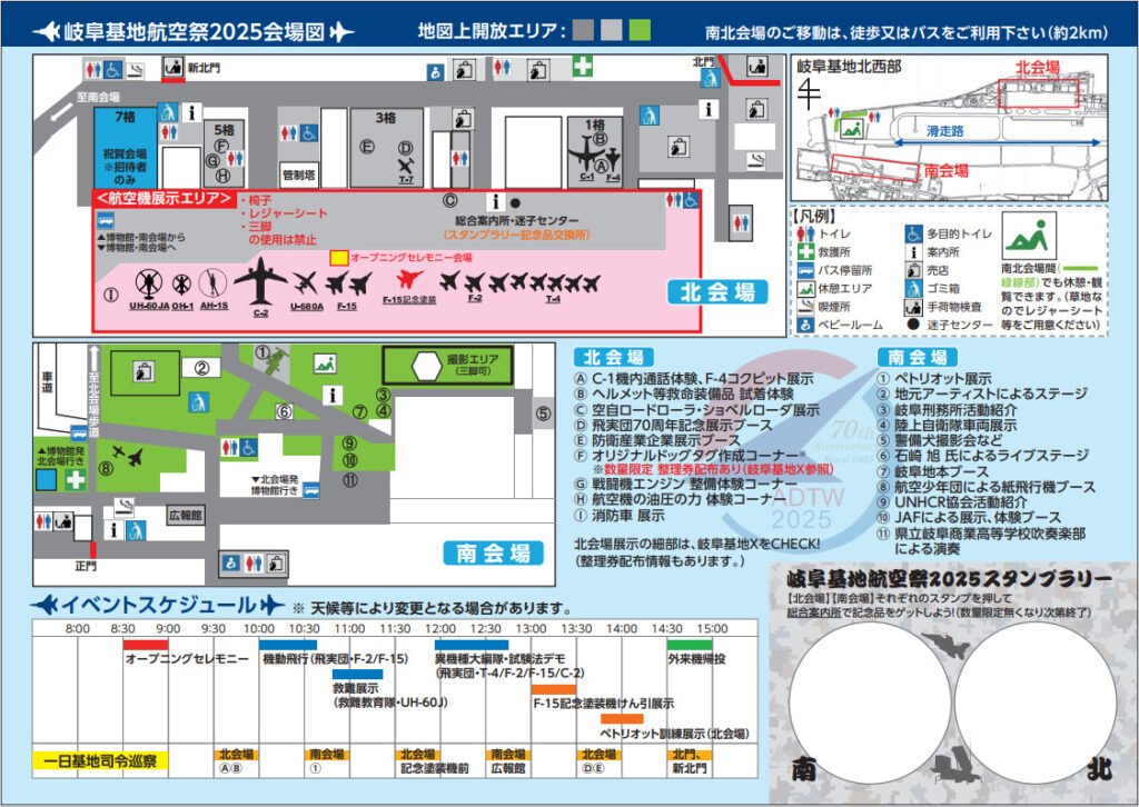 岐阜基地航空祭の会場案内図