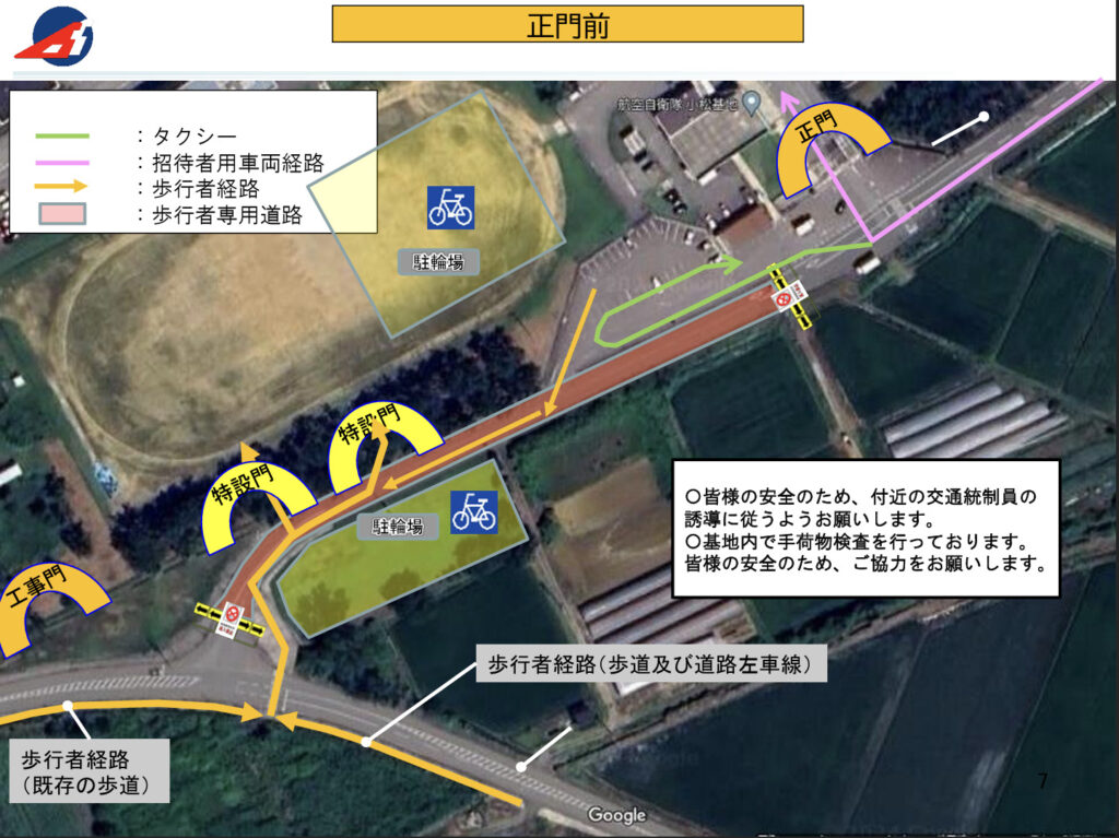 駐輪場や入門経路について。