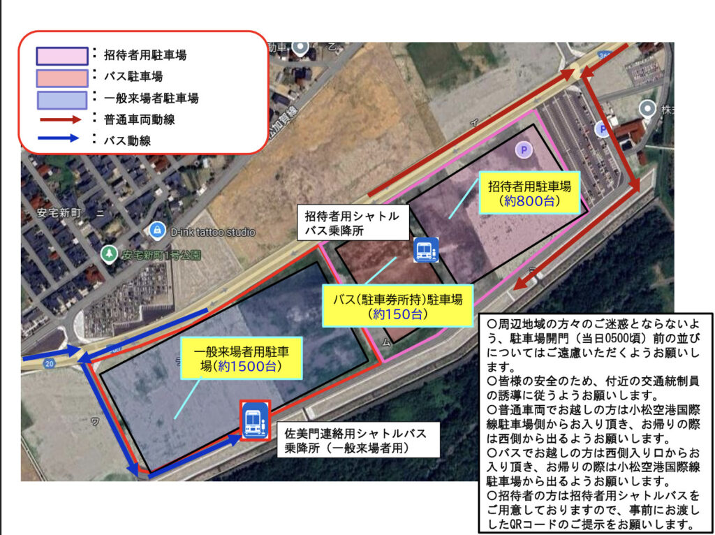 安宅新町臨時駐車場及び連絡用シャトルバス乗降所の位置。