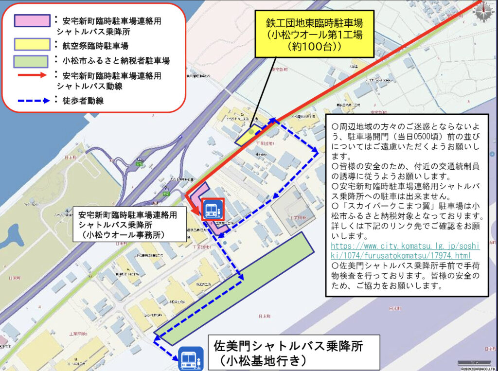鉄工団地東臨時駐車場及び佐美門シャトルバス乗降所の位置。