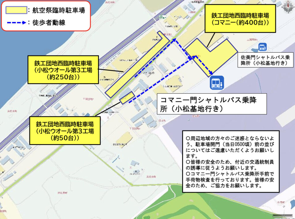 鉄工団地西臨時駐車場及びコマニー門シャトルバス乗降所の位置。