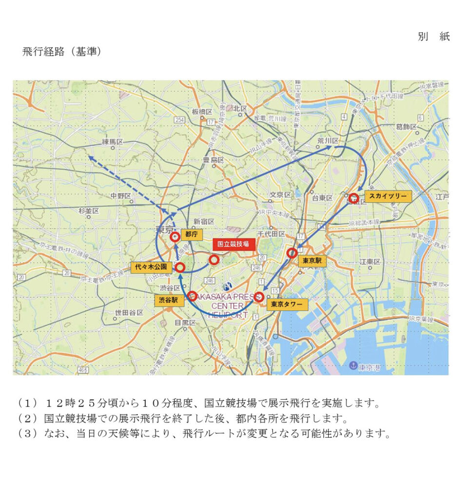 東京２０２５世界陸上競技選手権大会でブルーインパルスが飛行するルート。