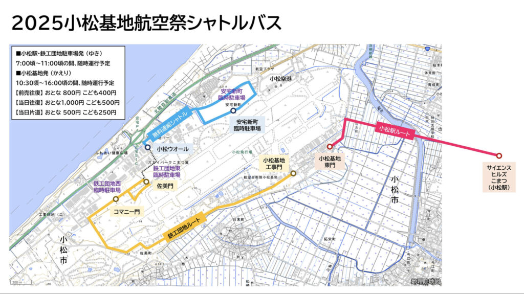 シャトルバスのルート一覧。