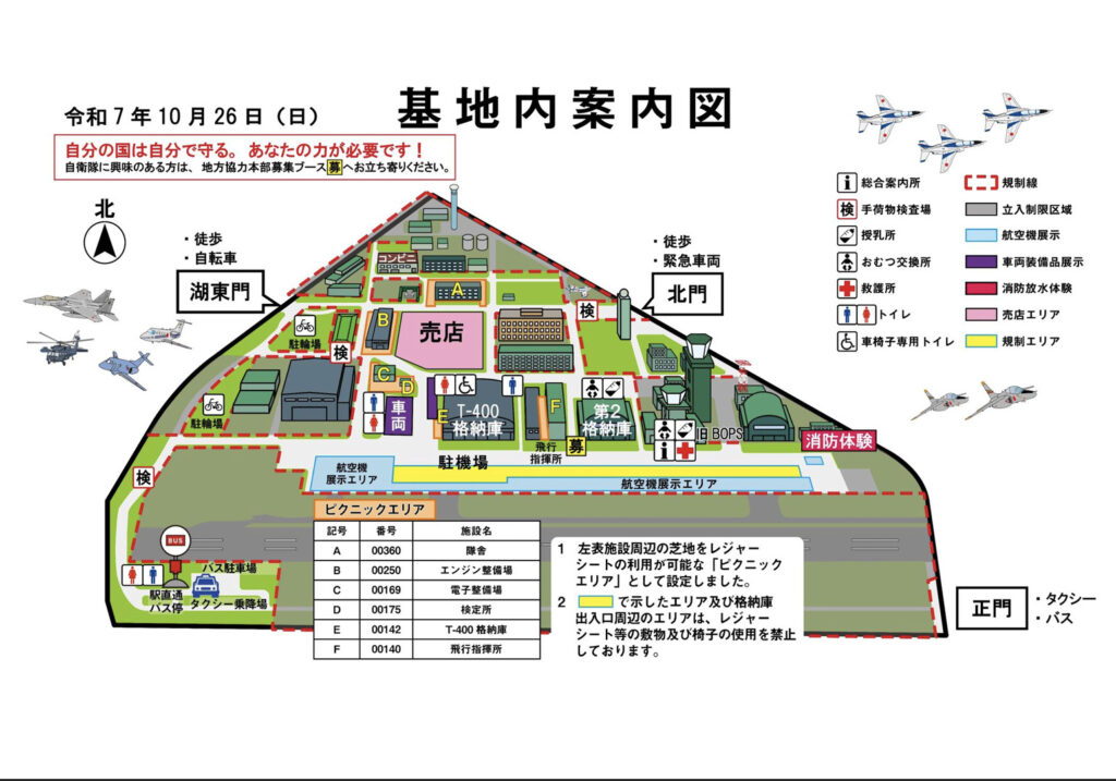 エアフェスタ浜松2025の会場案内図。