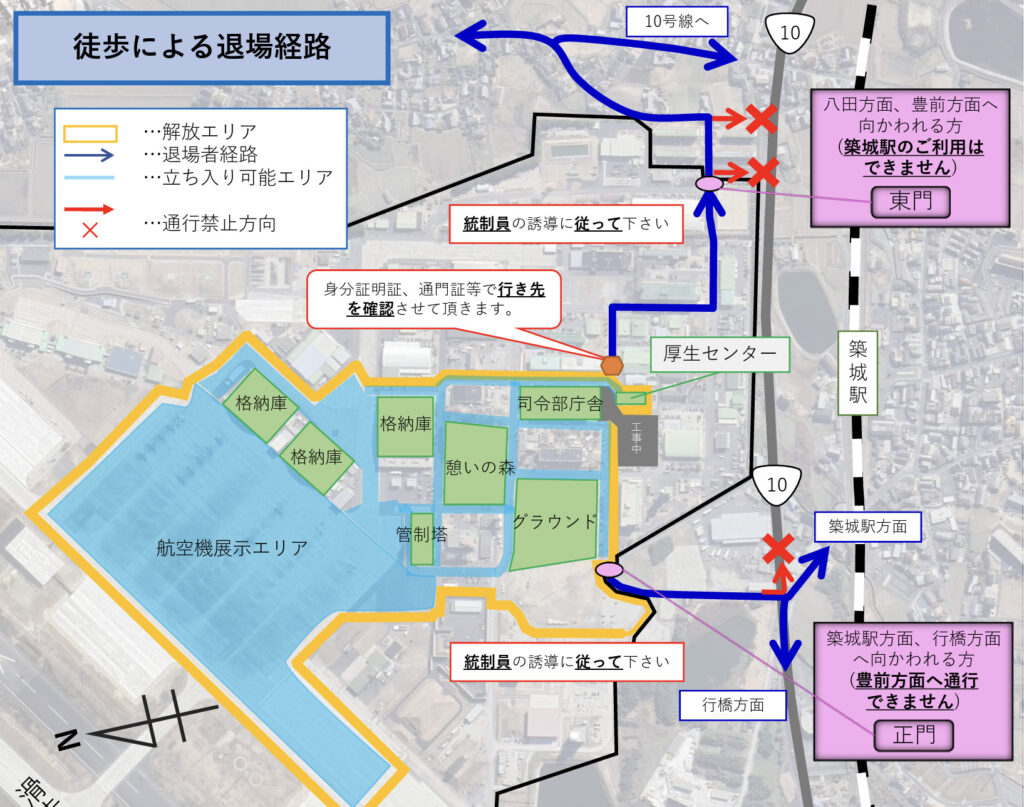 徒歩での退出経路について。