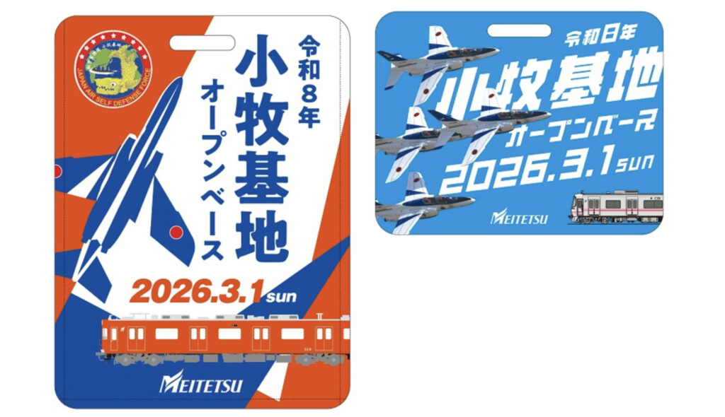 小牧基地オープンベース開催記念系統板。