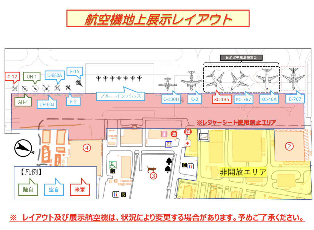 航空機の展示レイアウト。