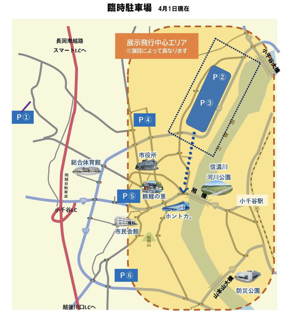 臨時駐車場および飛行予想エリア