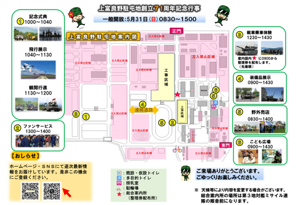 プログラムと会場案内図。