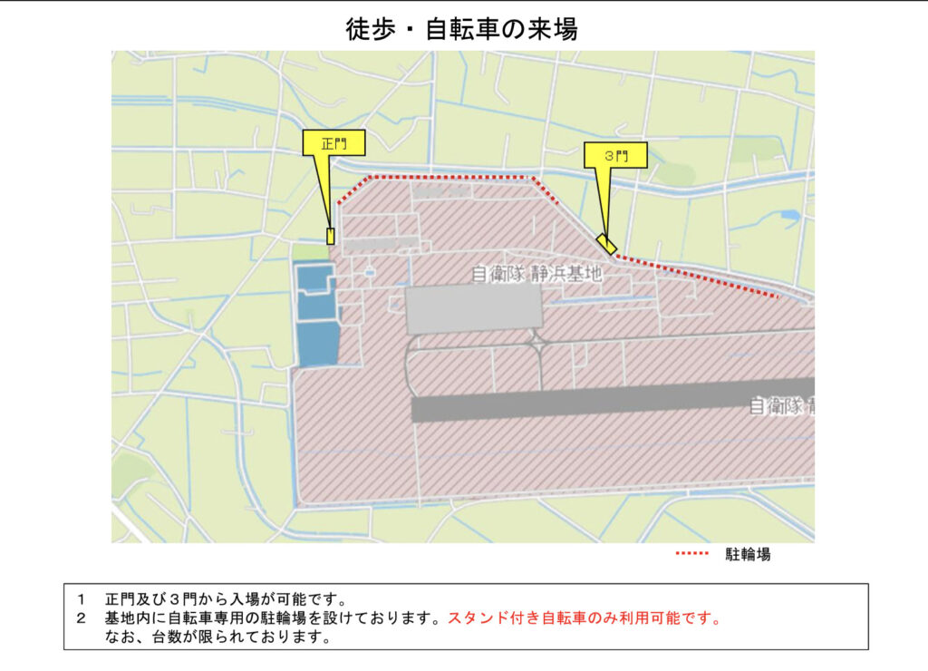 駐輪場の入場口