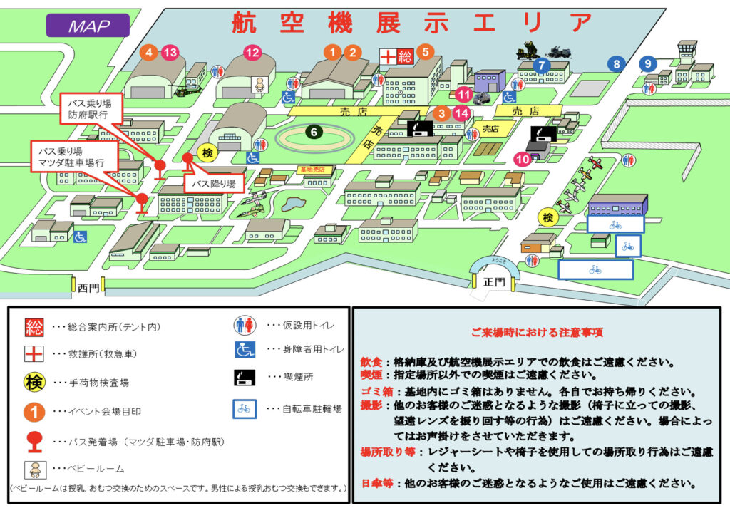 防府航空祭の会場案内図。