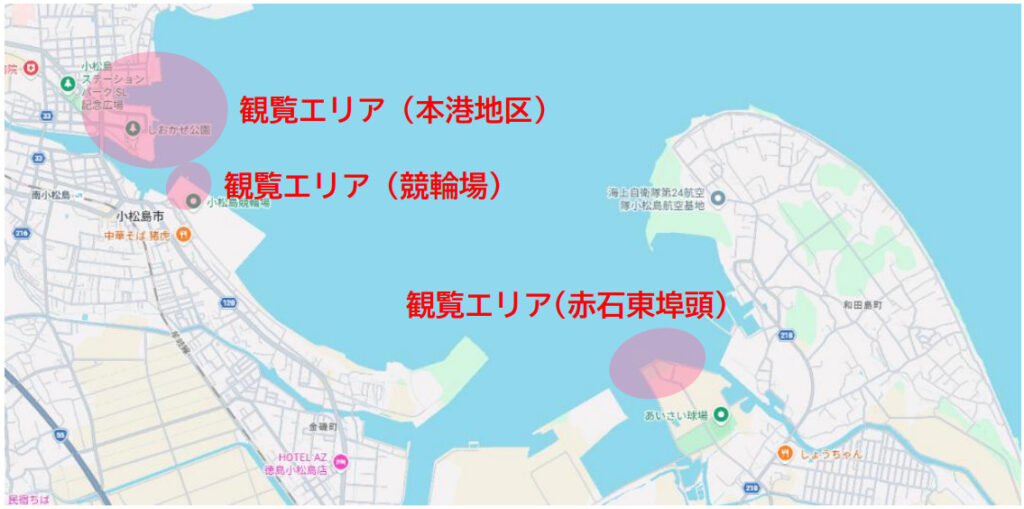 ブルーインパルス観覧エリア。
