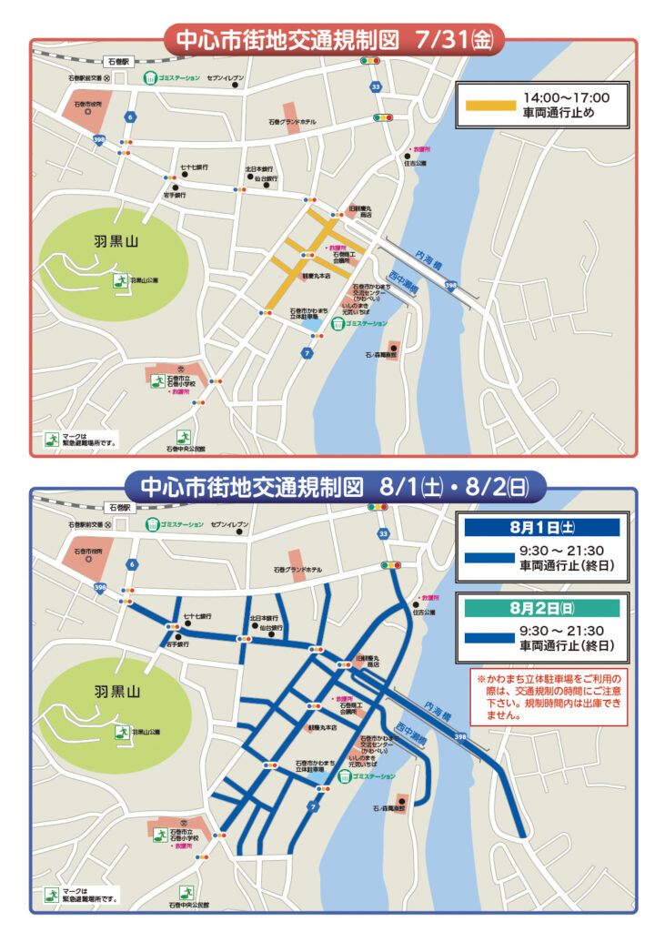 石巻市街地周辺の交通規制図。