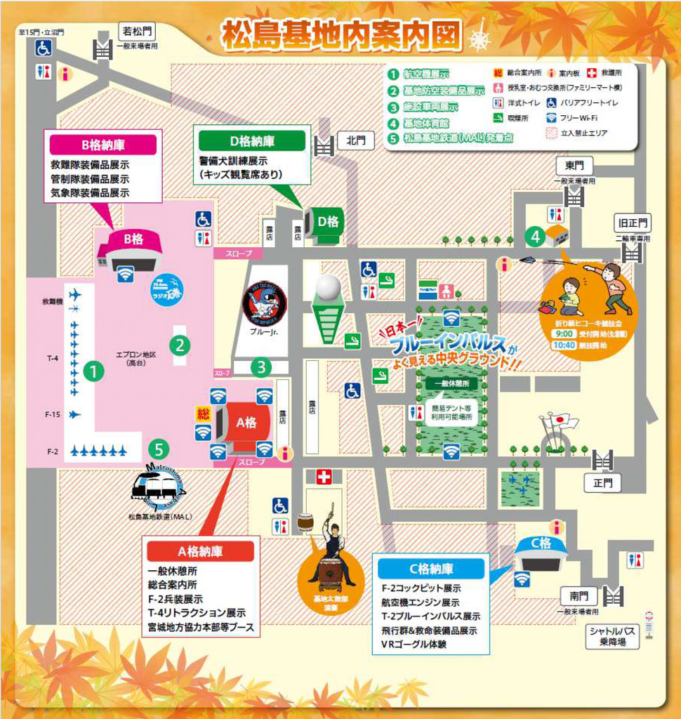 松島基地航空祭の会場案内図。
