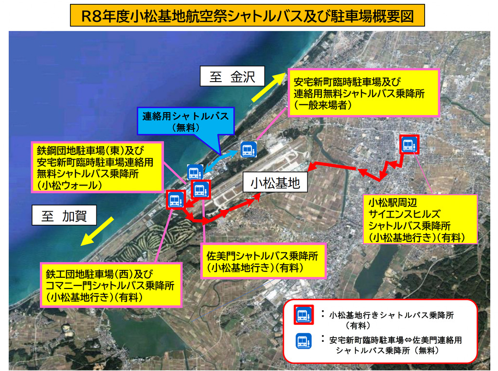 臨時駐車場の概要図。