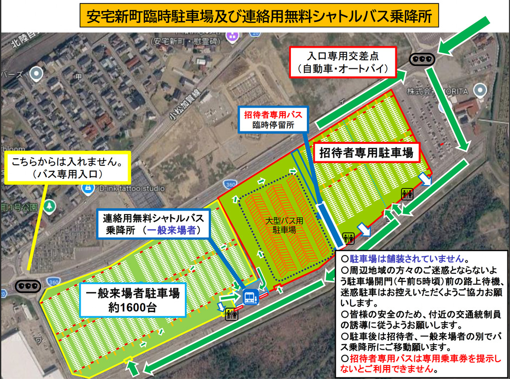 安宅新町臨時駐車場の案内図