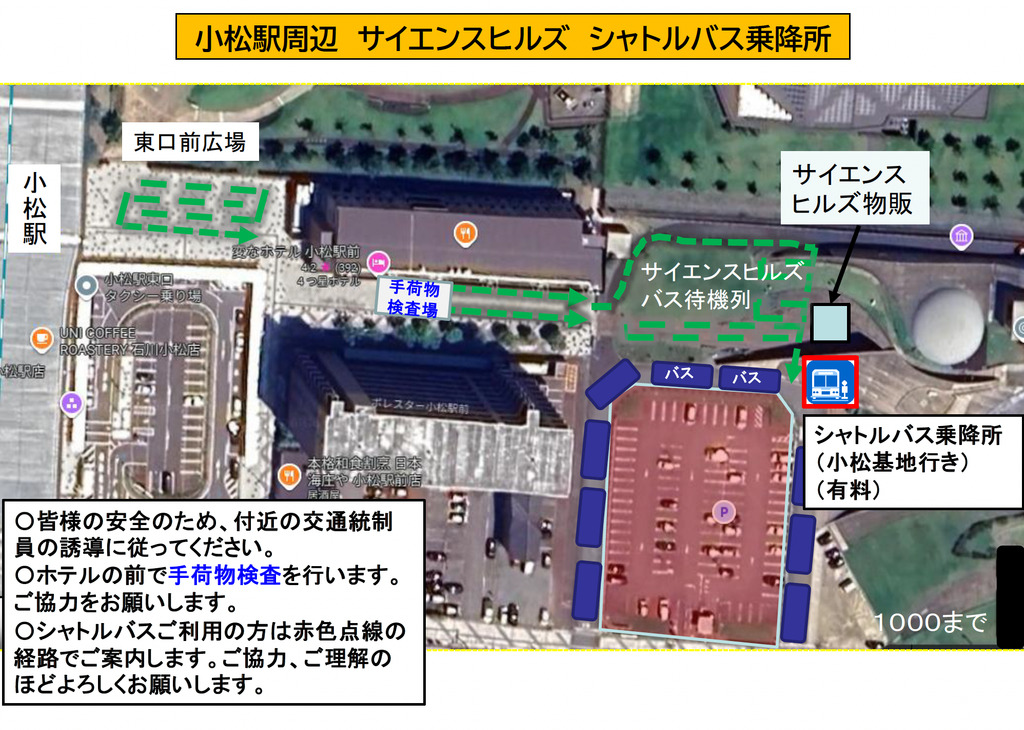 小松駅周辺・サイエンスヒルズ シャトルバス乗降所の案内図