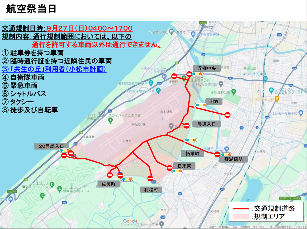 航空祭当日の交通規制図。